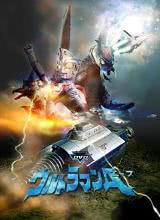 剧场版 艾斯奥特曼:大蚁超兽对奥特兄弟